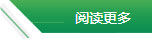 查看更多